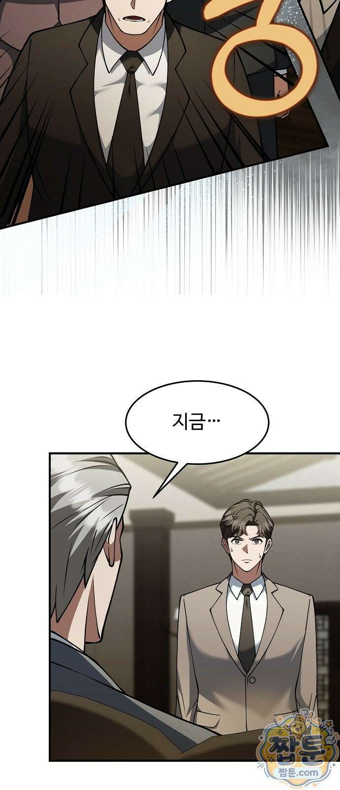 놀고먹고 싶은 회장님 3화 63