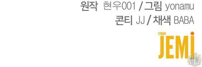 놀고먹고 싶은 회장님 3화 66