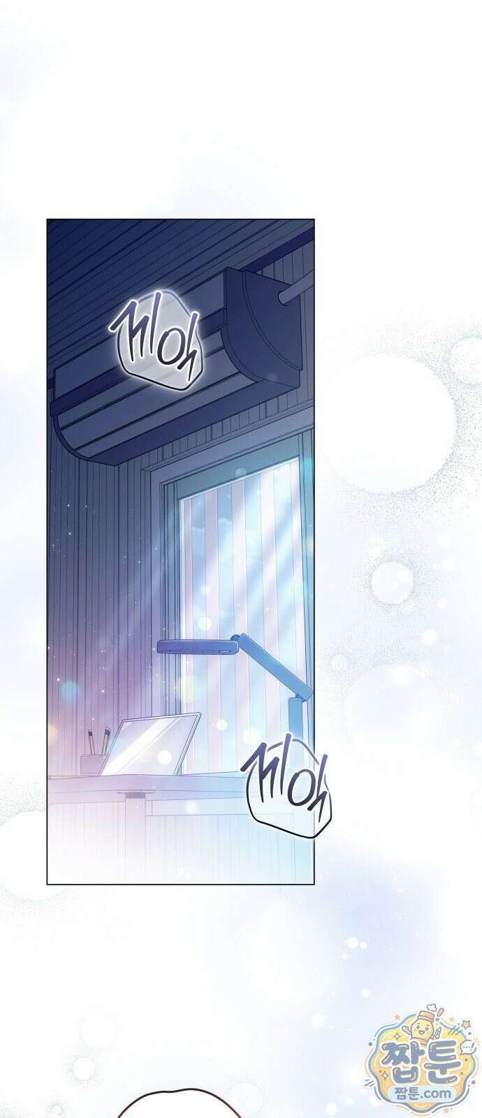 부라보 청춘 맥주 1화 2