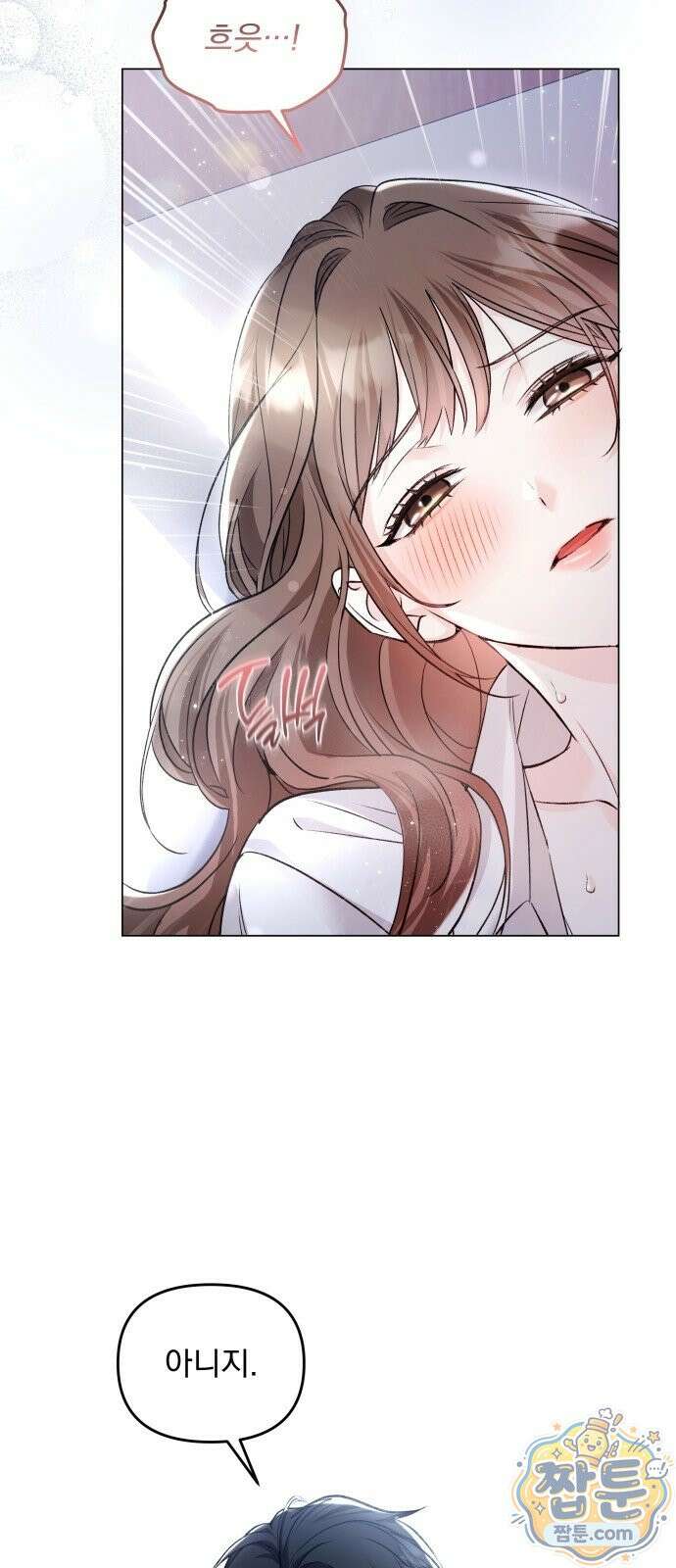 부라보 청춘 맥주 1화 3