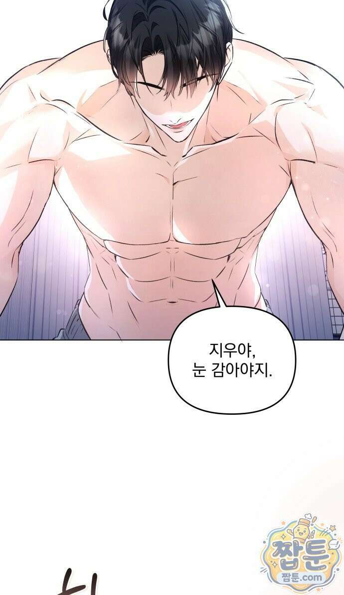 부라보 청춘 맥주 1화 4