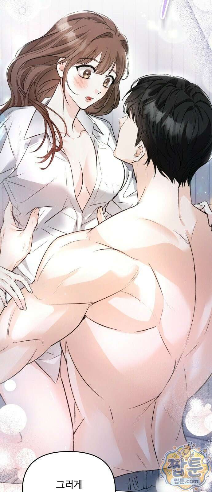 부라보 청춘 맥주 1화 9
