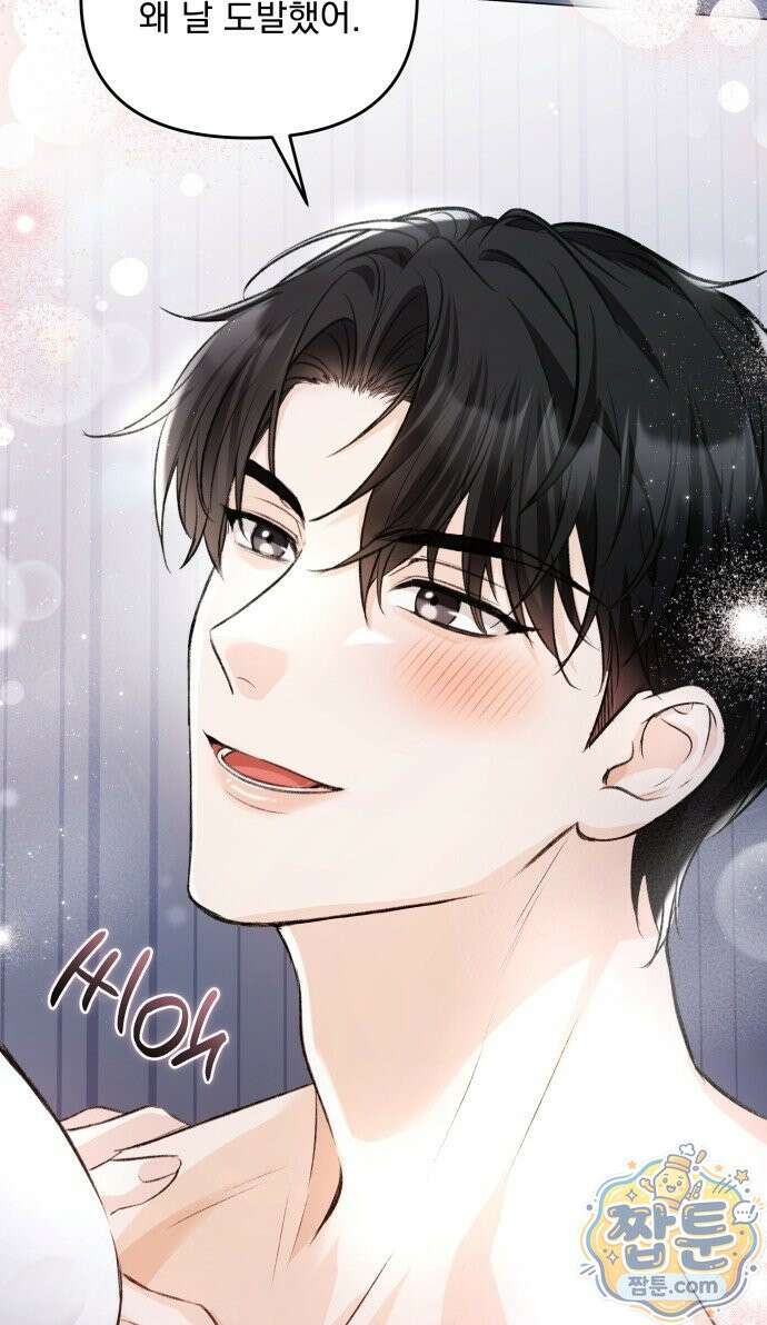 부라보 청춘 맥주 1화 10