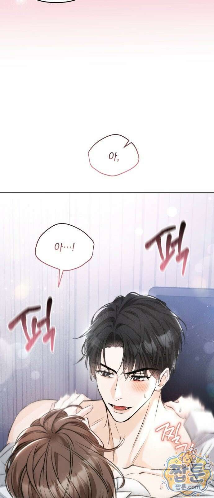 부라보 청춘 맥주 1화 12