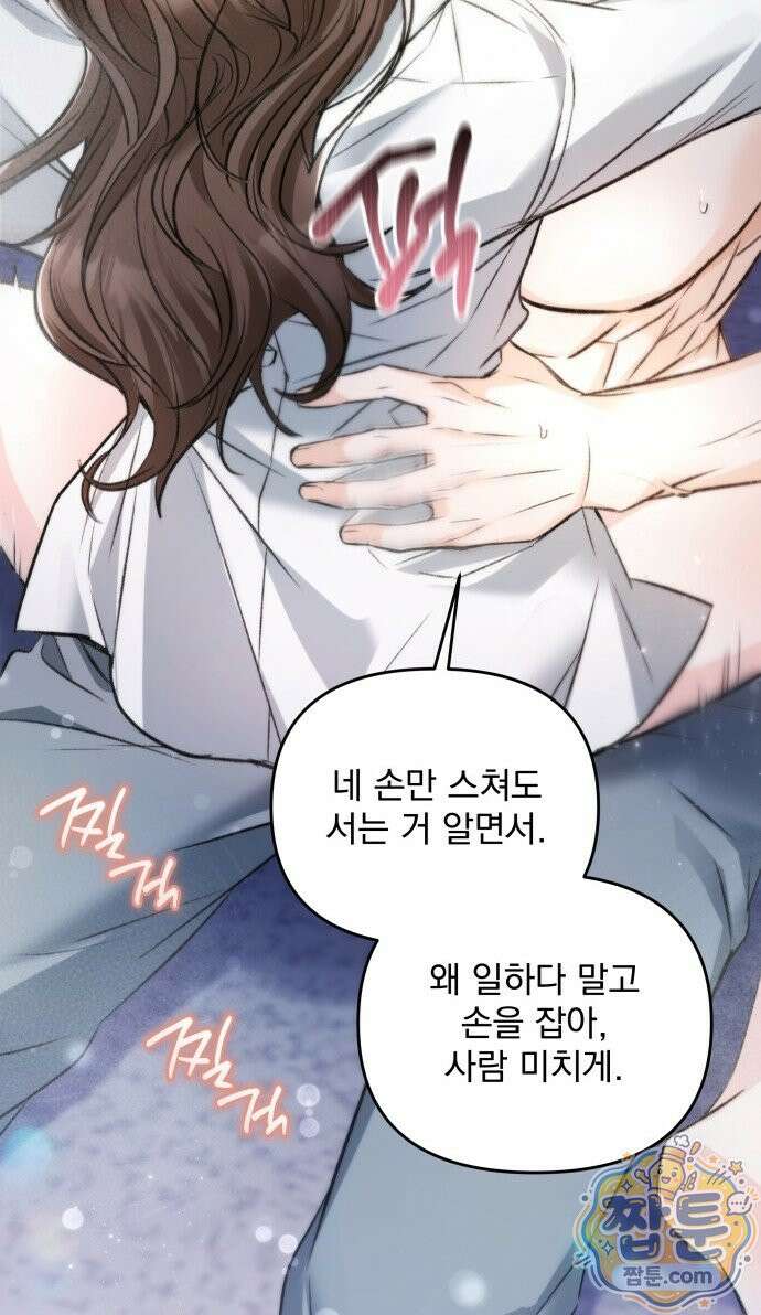 부라보 청춘 맥주 1화 13