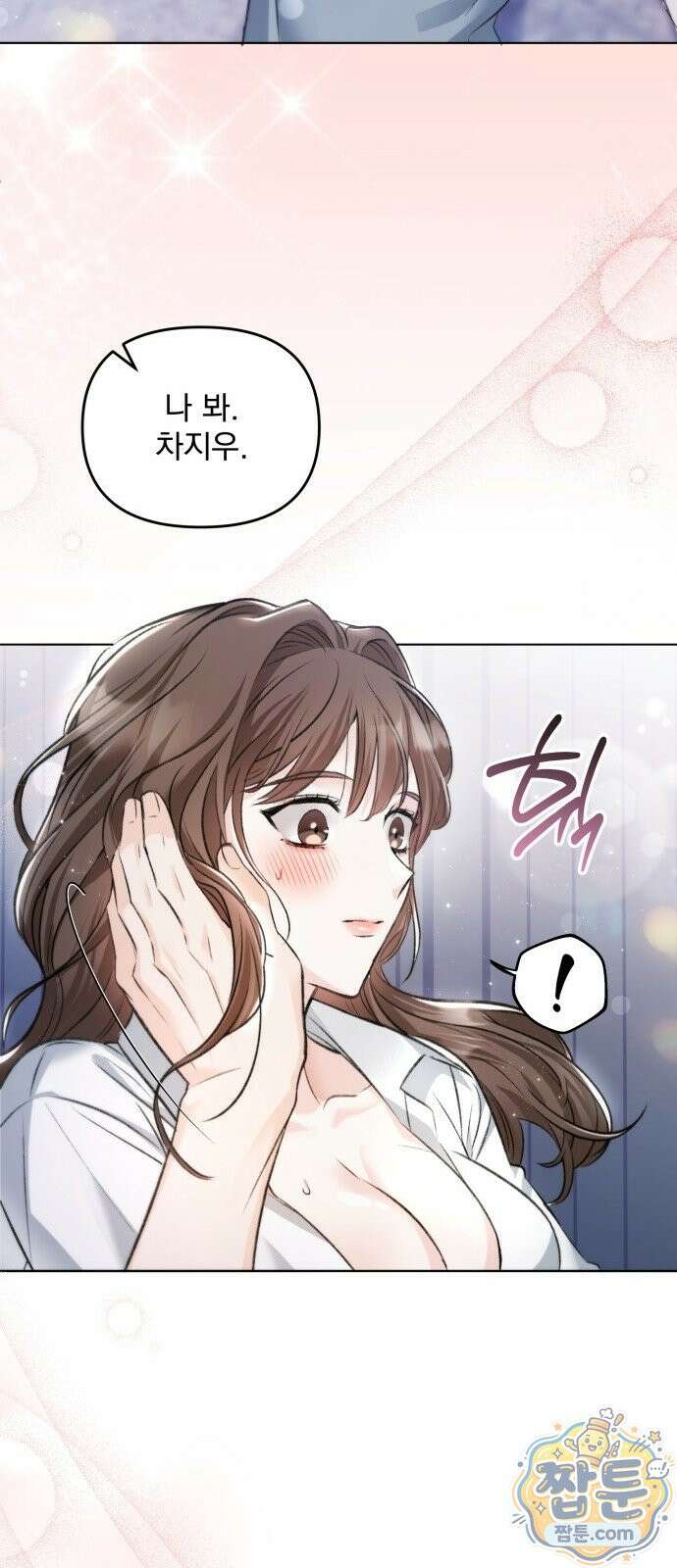 부라보 청춘 맥주 1화 14