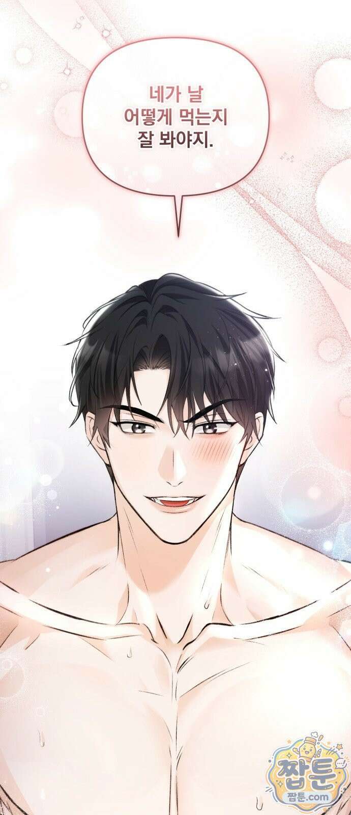 부라보 청춘 맥주 1화 15