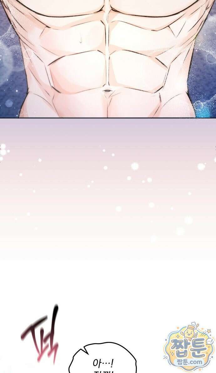 부라보 청춘 맥주 1화 16