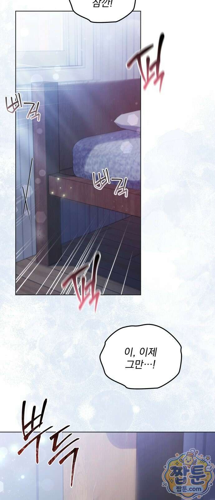 부라보 청춘 맥주 1화 17