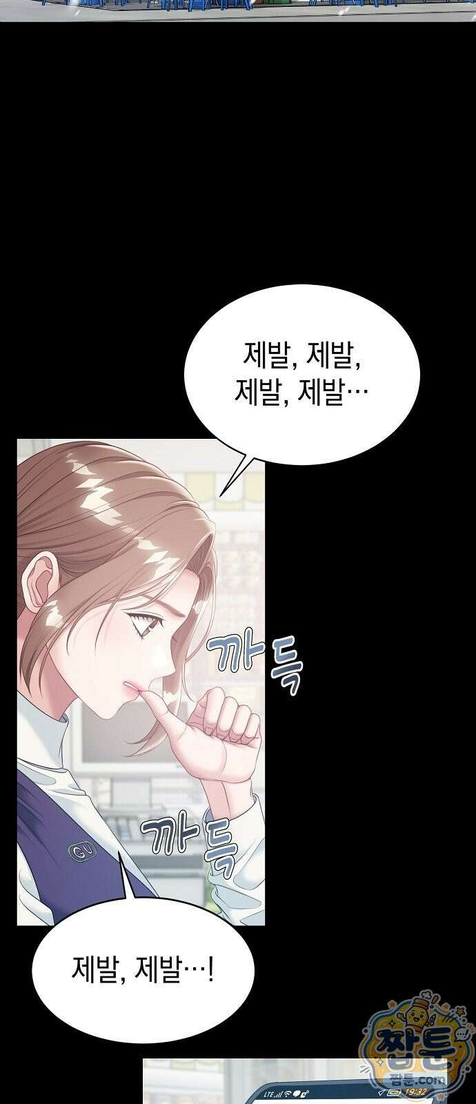 아무도 모르게 3화 2