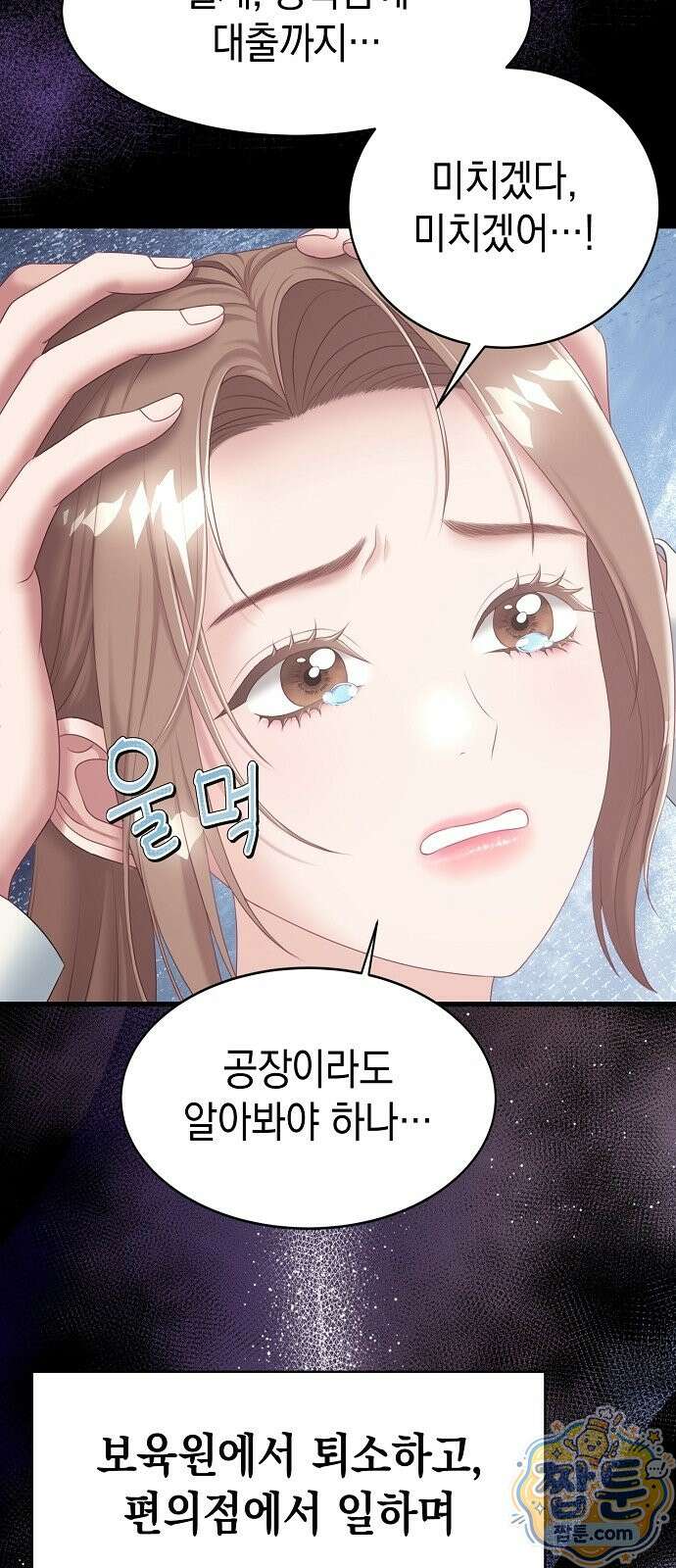 아무도 모르게 3화 5