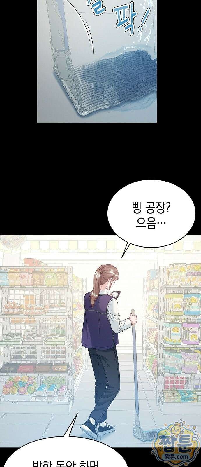 아무도 모르게 3화 7