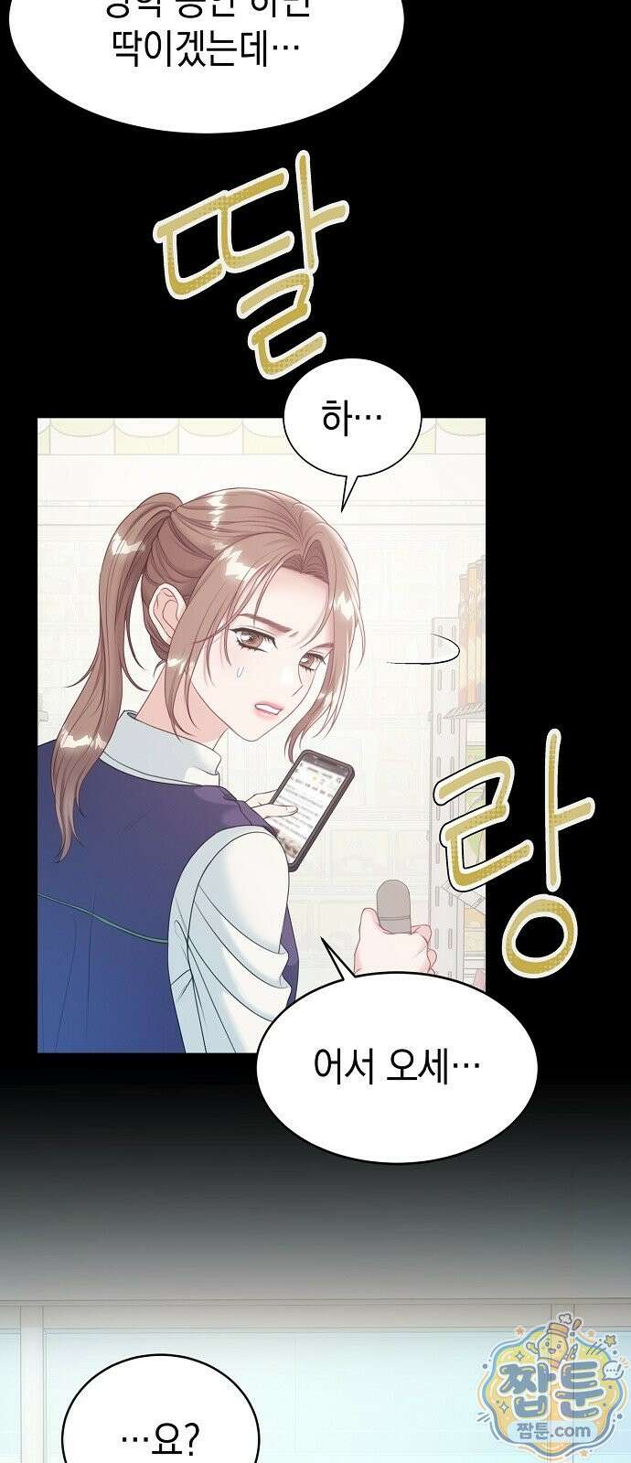 아무도 모르게 3화 8
