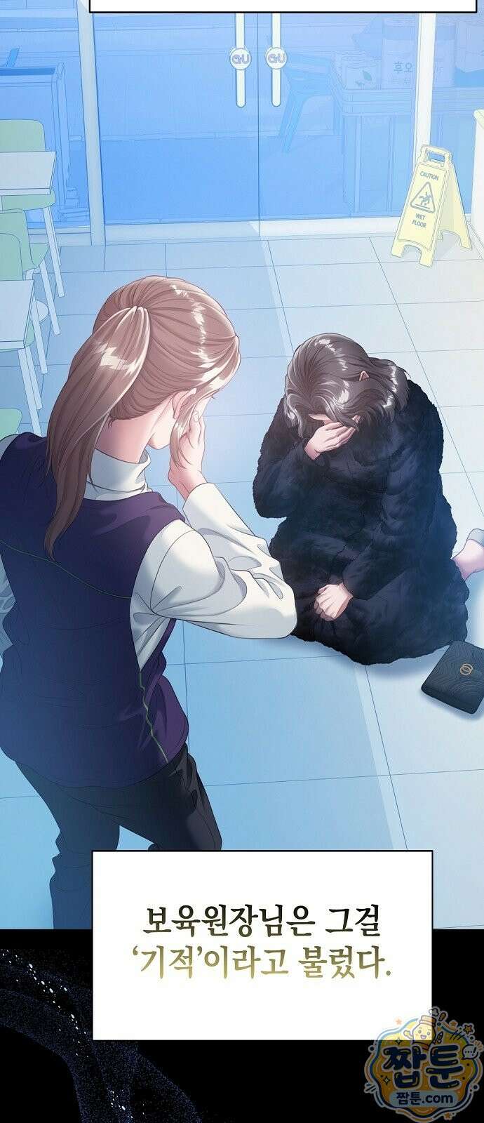 아무도 모르게 3화 16