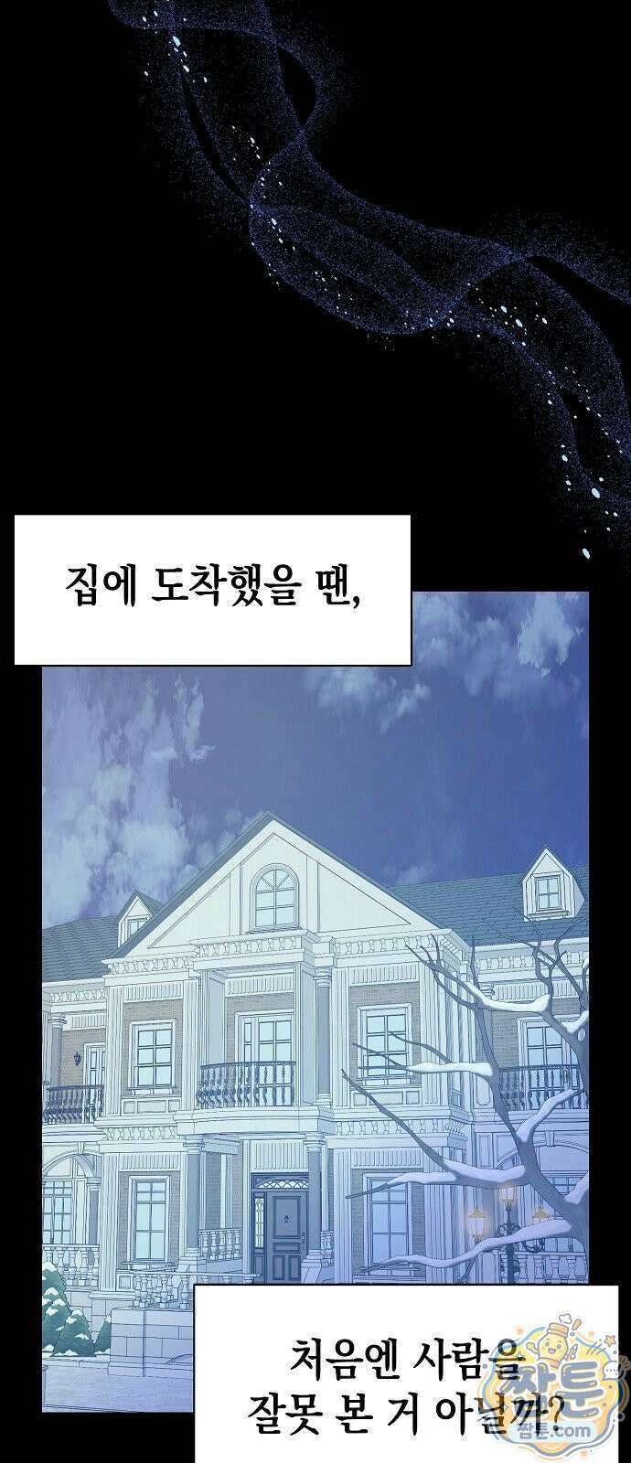 아무도 모르게 3화 17