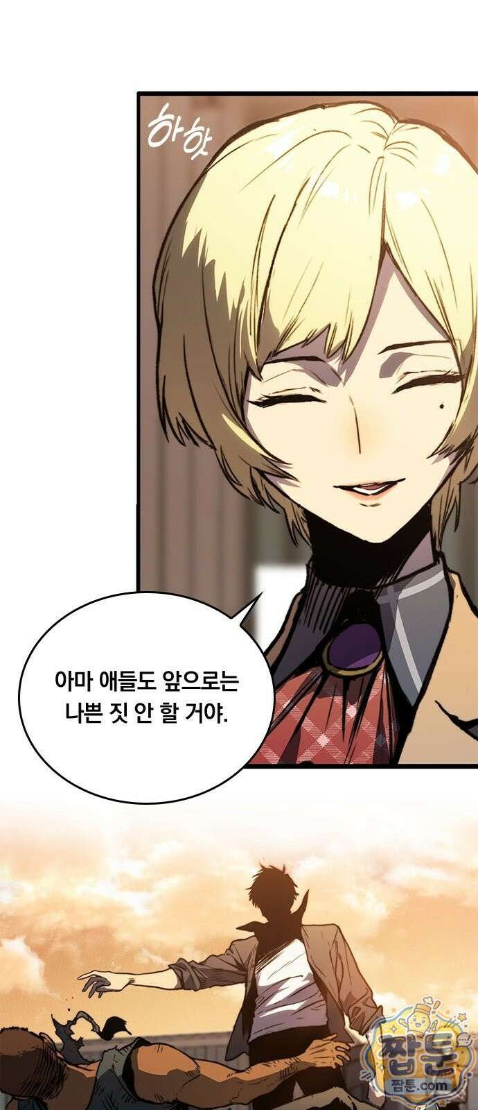 무한 각성: 멸망의 탐식자 3화 4