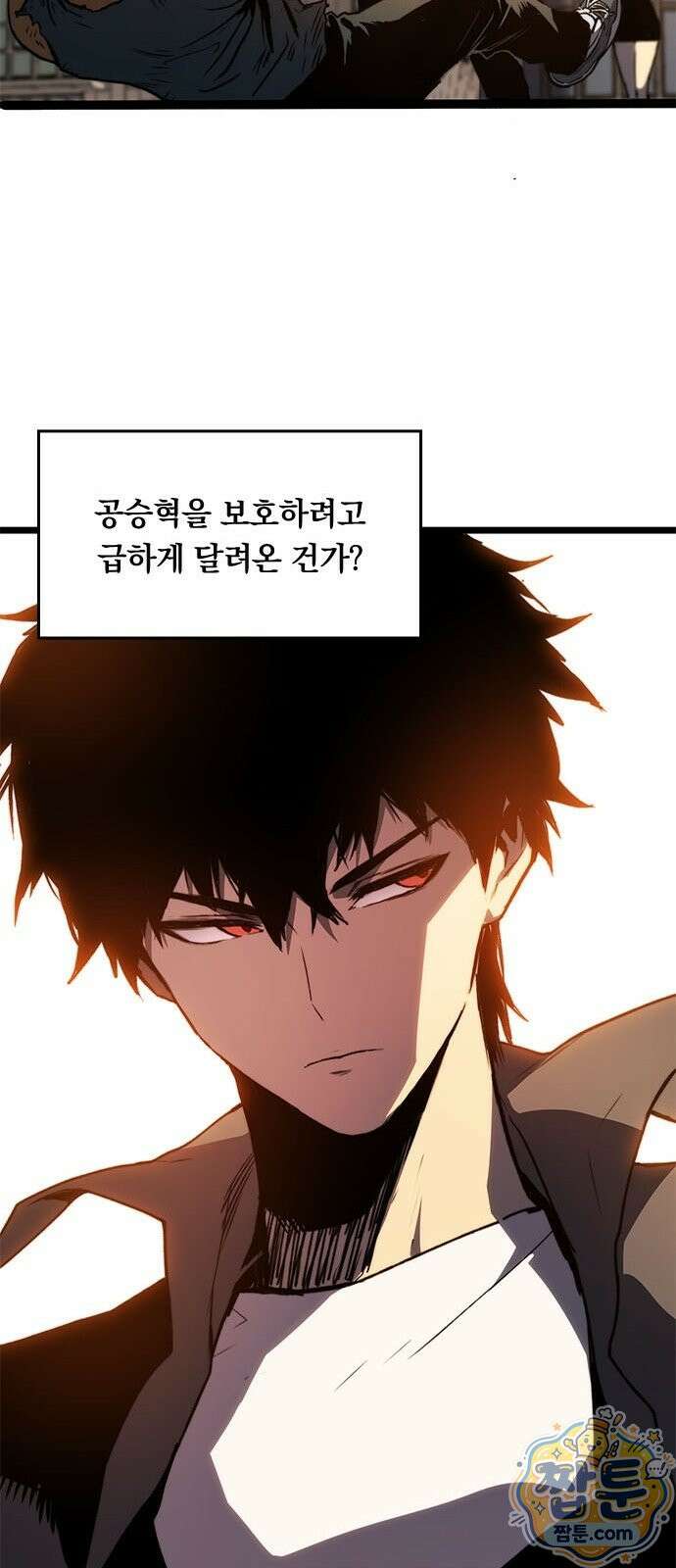 무한 각성: 멸망의 탐식자 3화 5