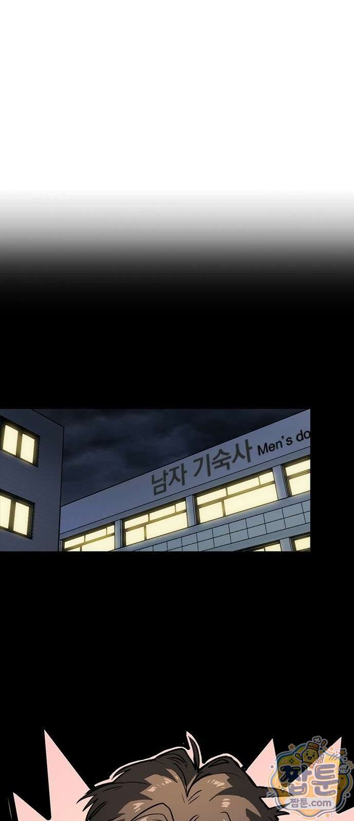 무한 각성: 멸망의 탐식자 3화 10