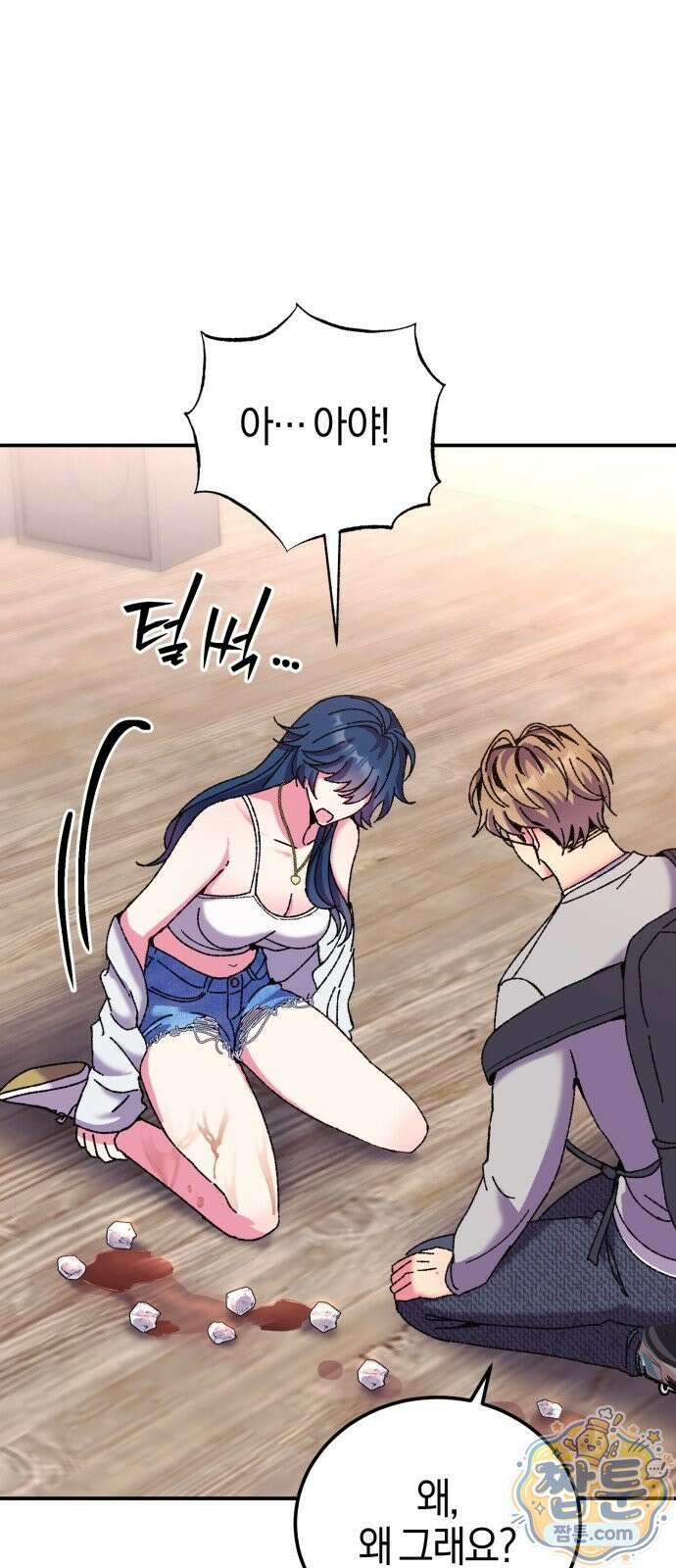 럭키 미아! 2화 1