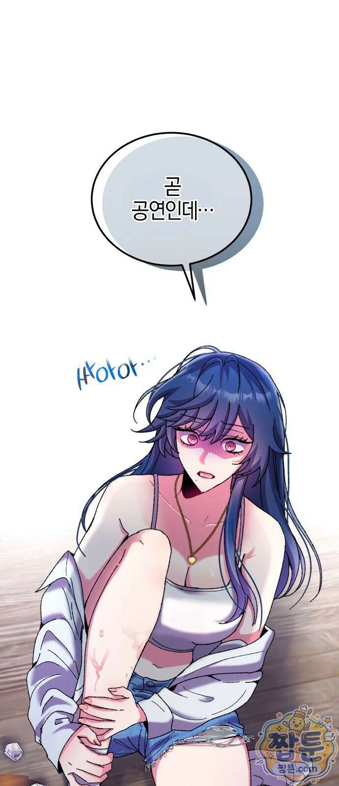 럭키 미아! 2화 3