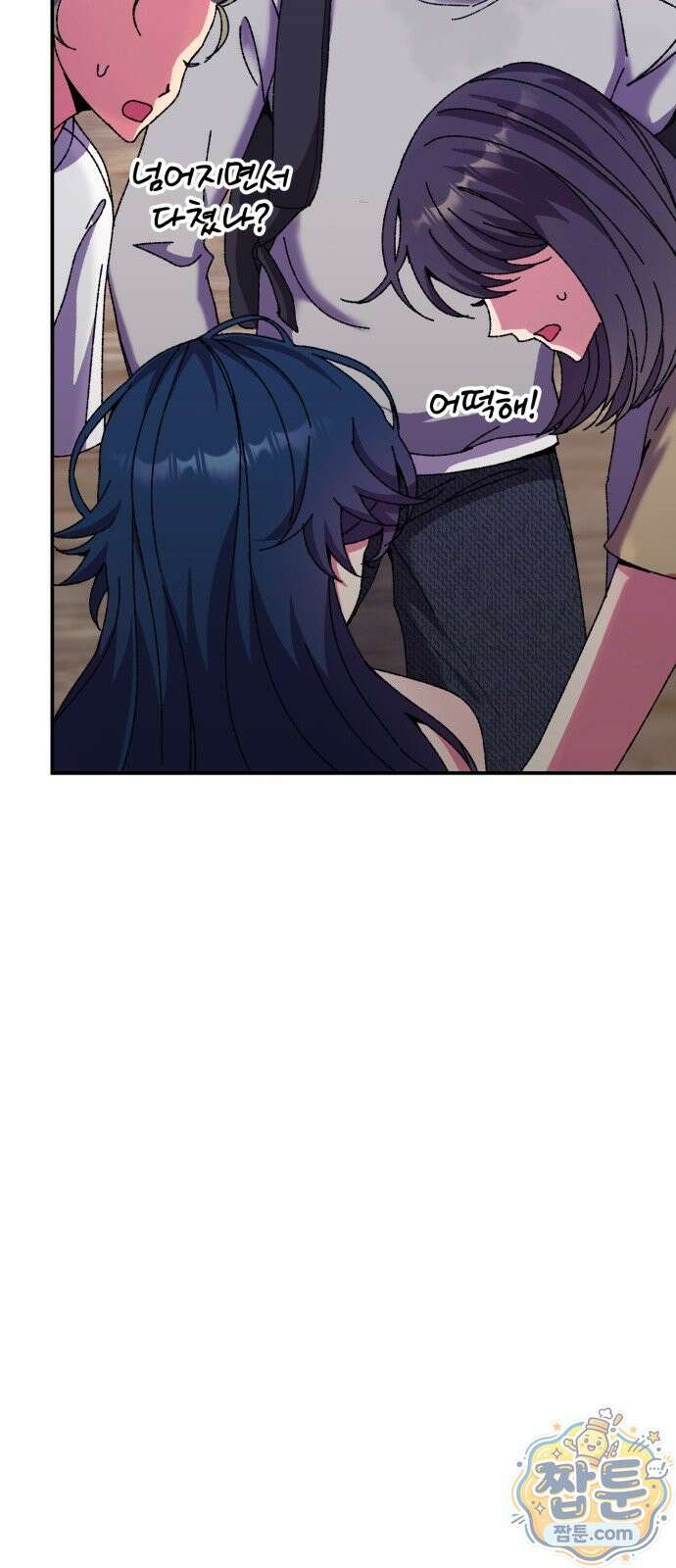 럭키 미아! 2화 5