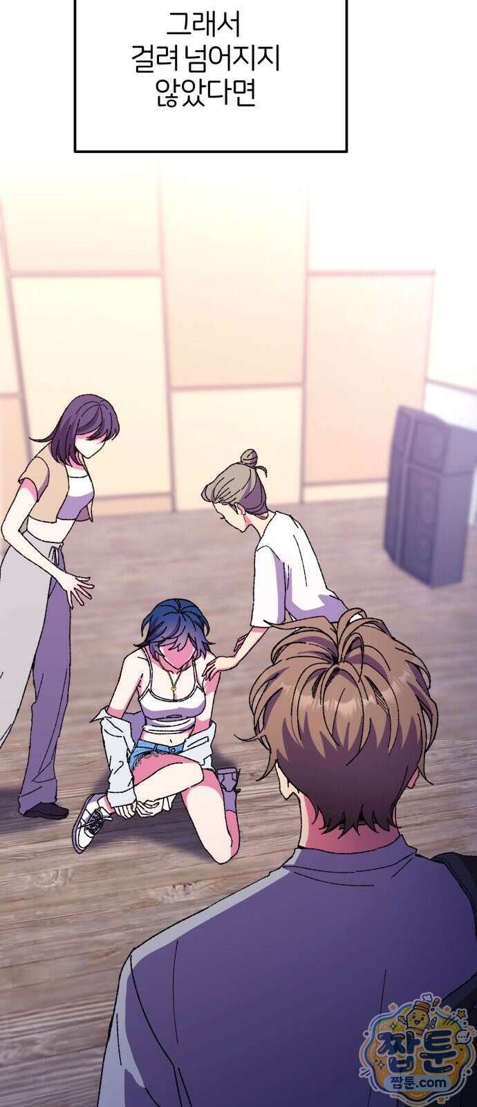 럭키 미아! 2화 10