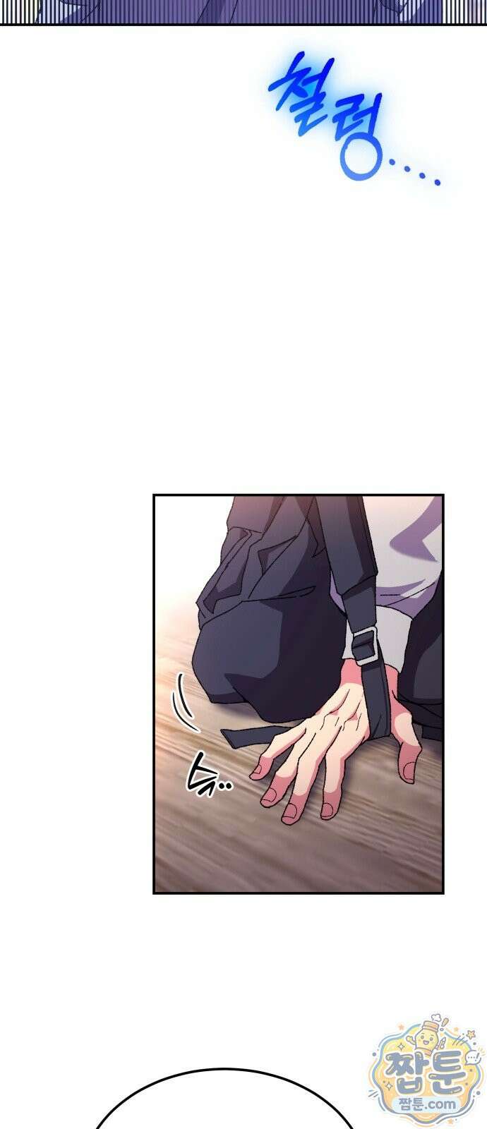 럭키 미아! 2화 14