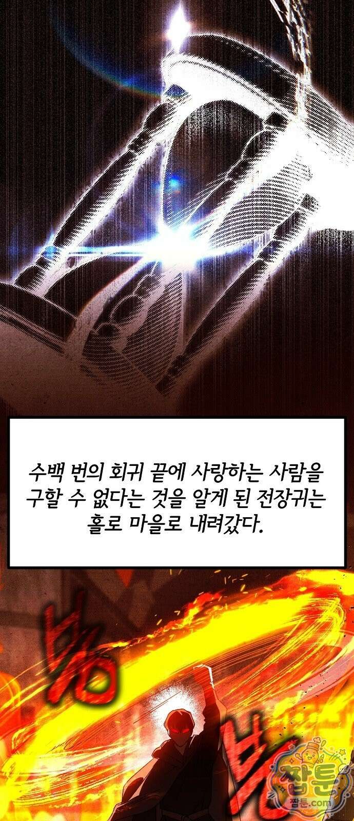 은퇴 성녀가 집값 올려드립니다 1화 6