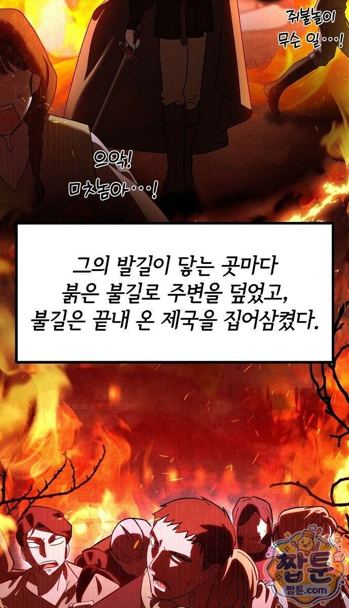 은퇴 성녀가 집값 올려드립니다 1화 7