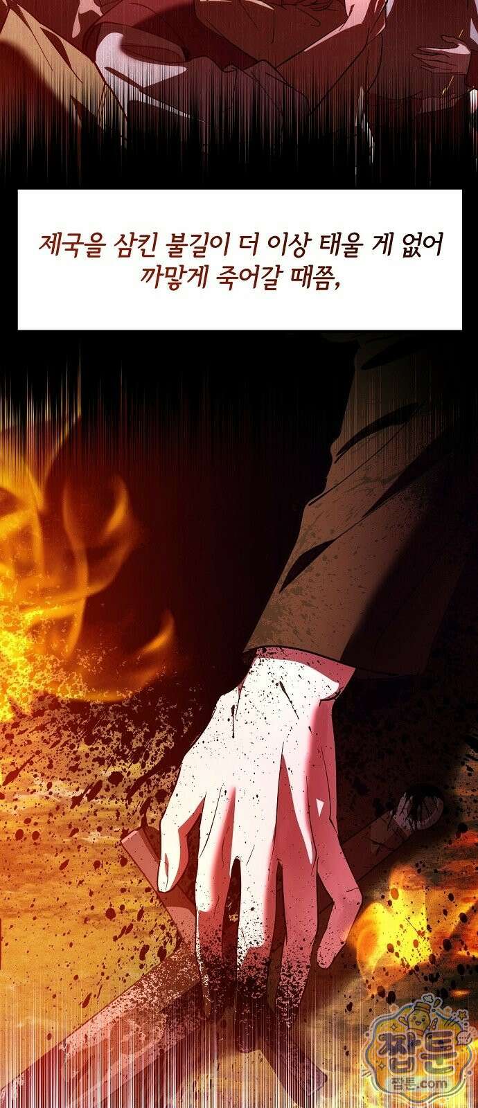 은퇴 성녀가 집값 올려드립니다 1화 8