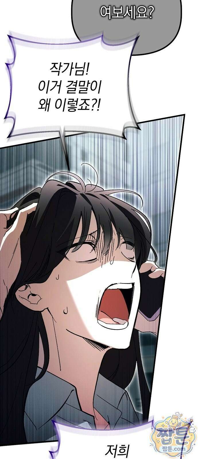 은퇴 성녀가 집값 올려드립니다 1화 14