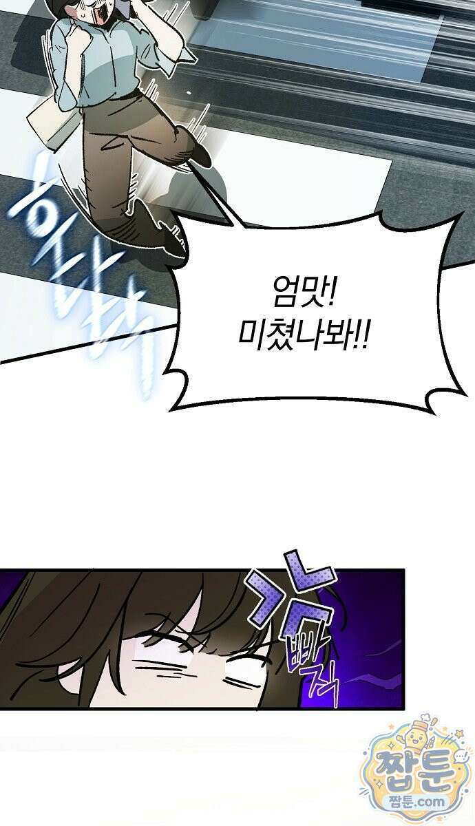 은퇴 성녀가 집값 올려드립니다 1화 22