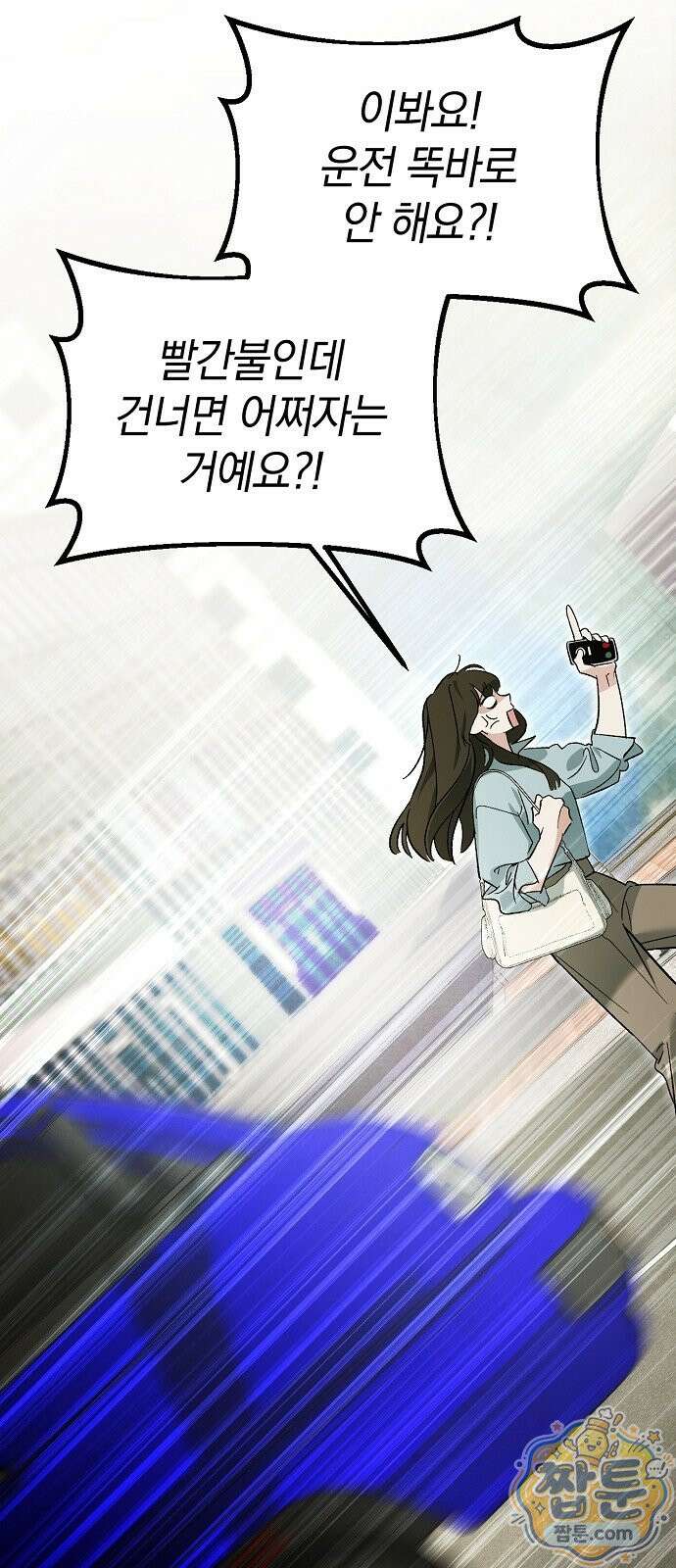 은퇴 성녀가 집값 올려드립니다 1화 23