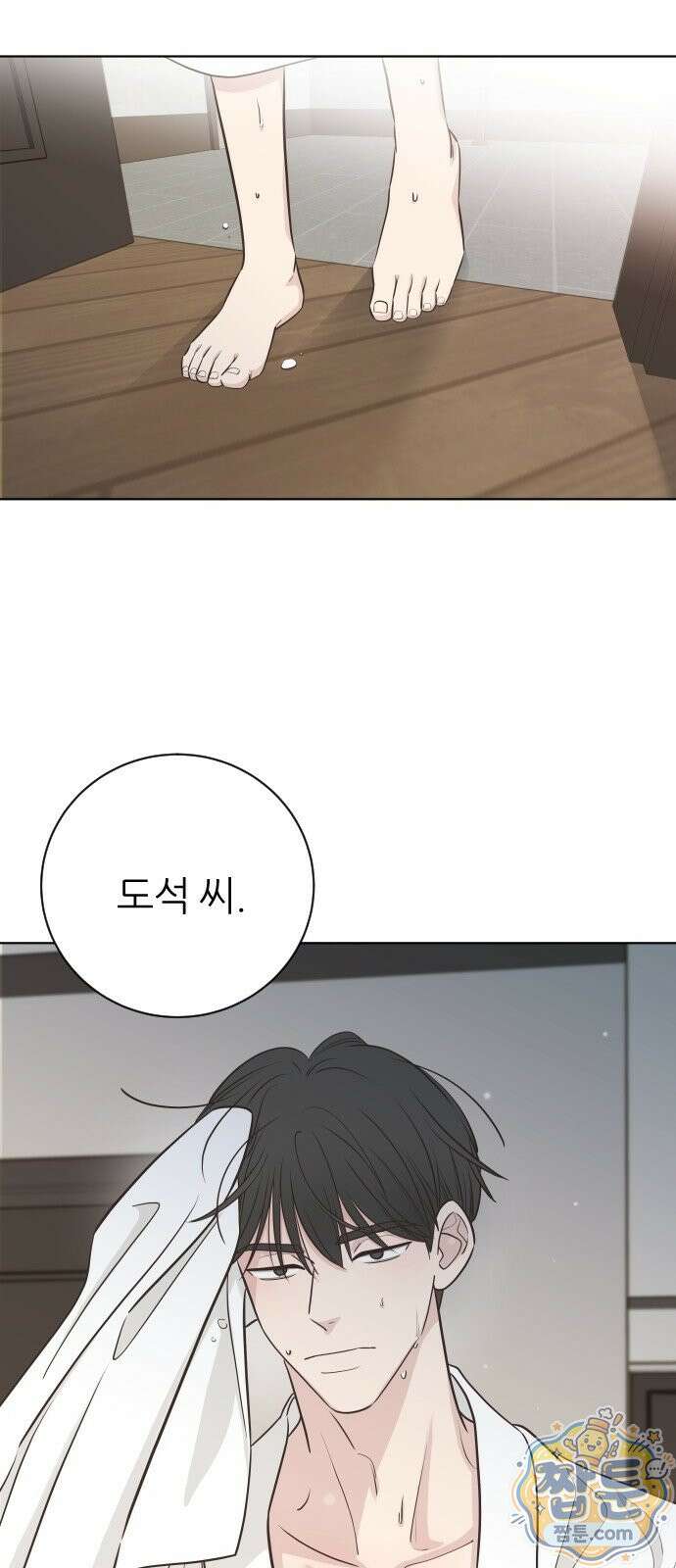 나는 너의 복수 2화 3