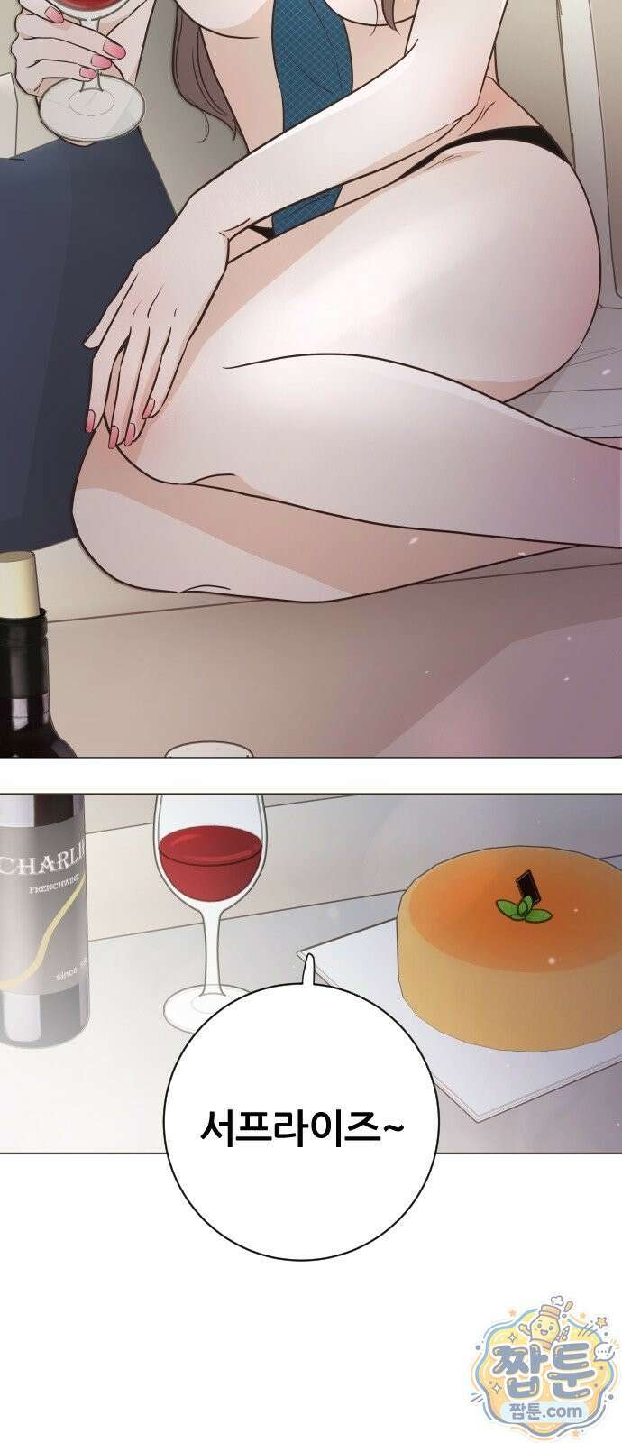 나는 너의 복수 2화 5