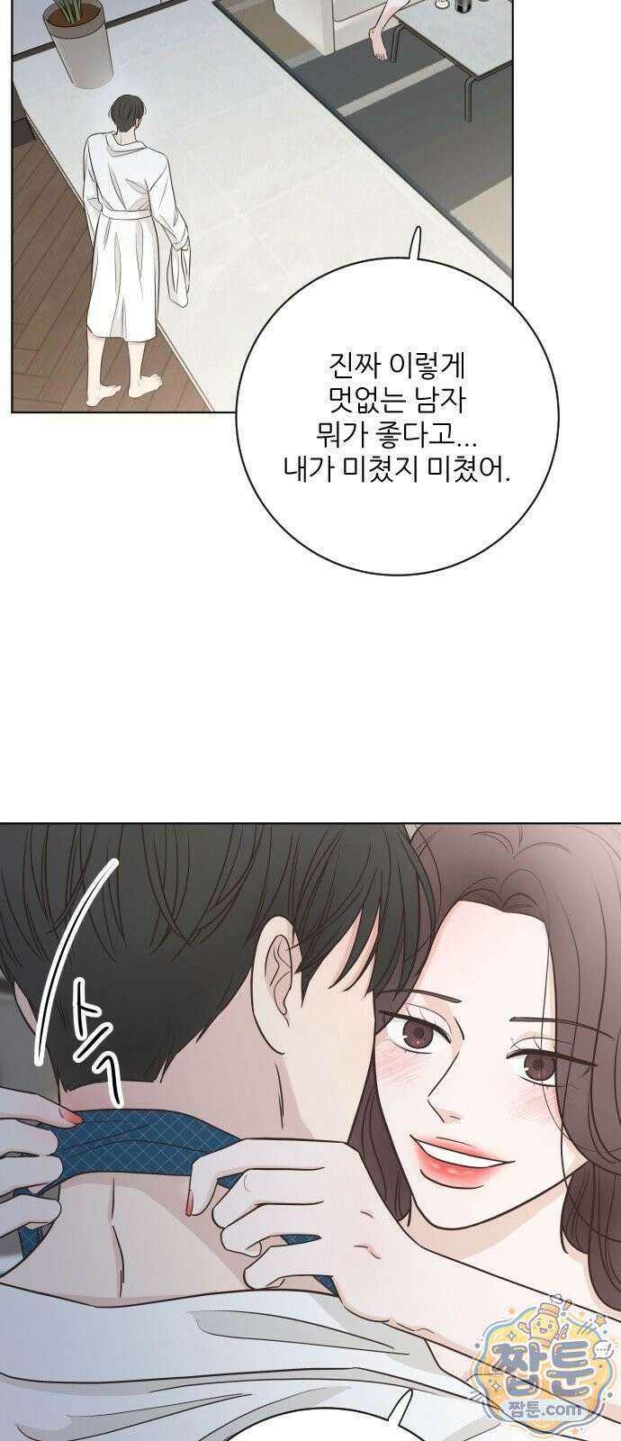 나는 너의 복수 2화 8