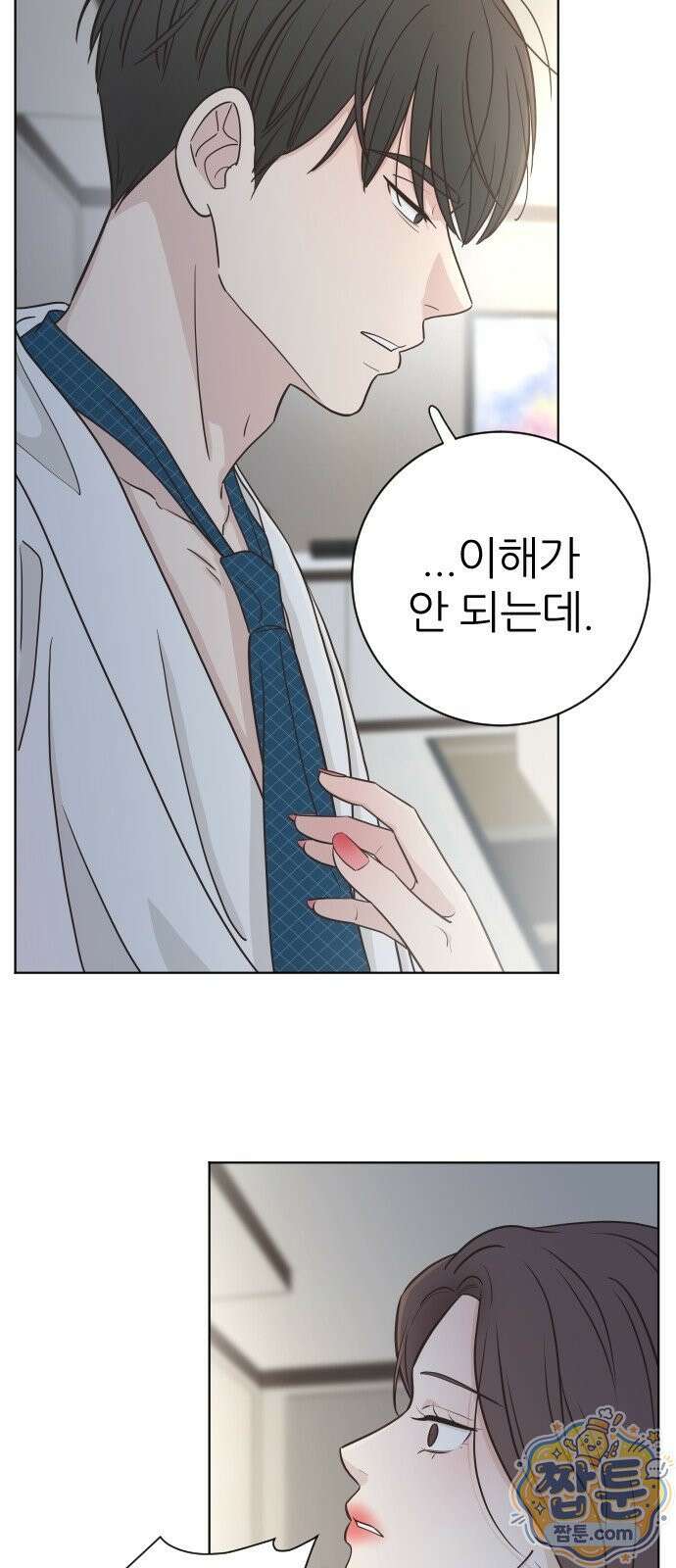 나는 너의 복수 2화 11