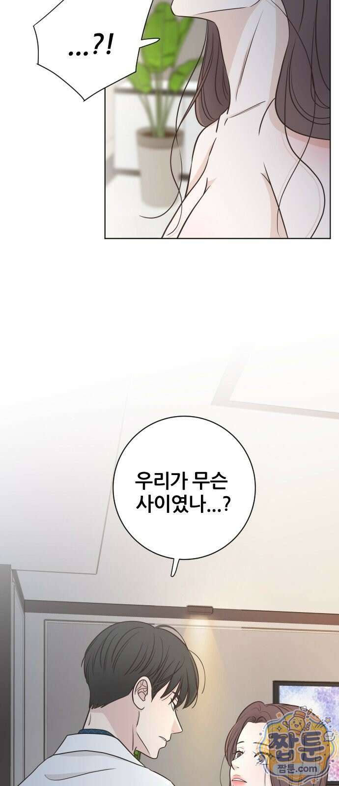 나는 너의 복수 2화 12