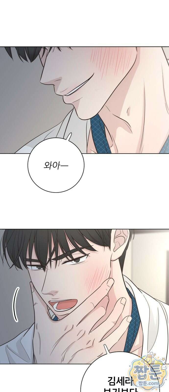 나는 너의 복수 2화 17