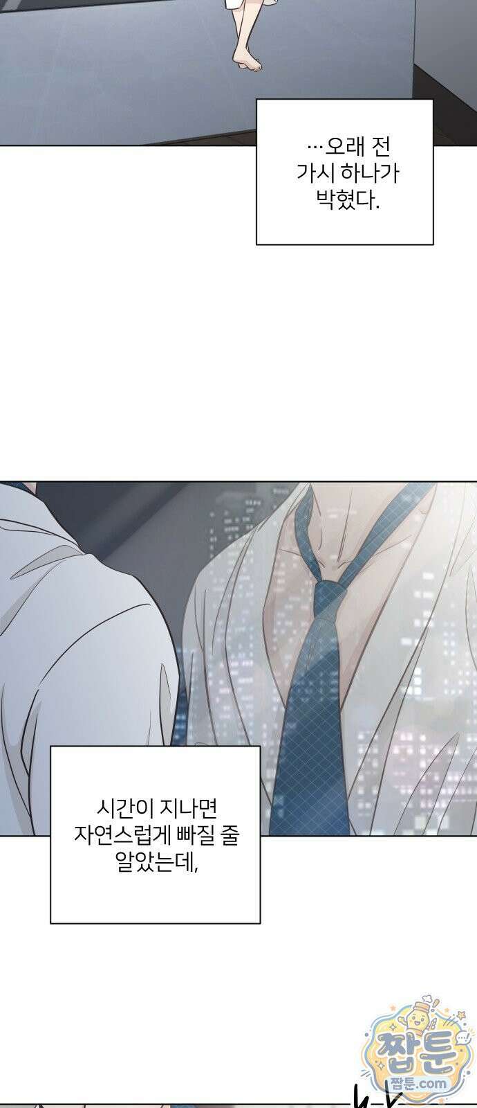 나는 너의 복수 2화 24
