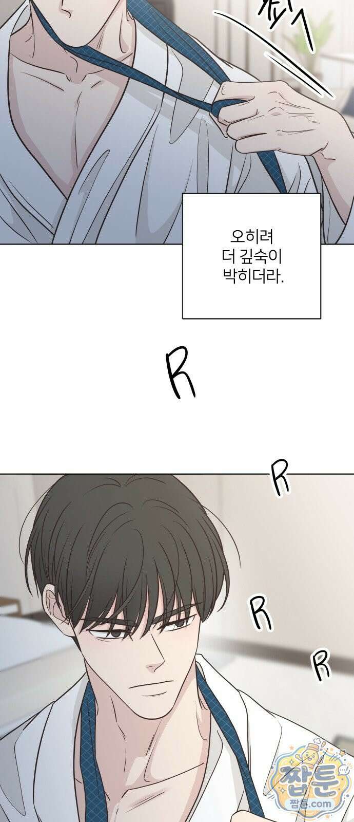 나는 너의 복수 2화 25