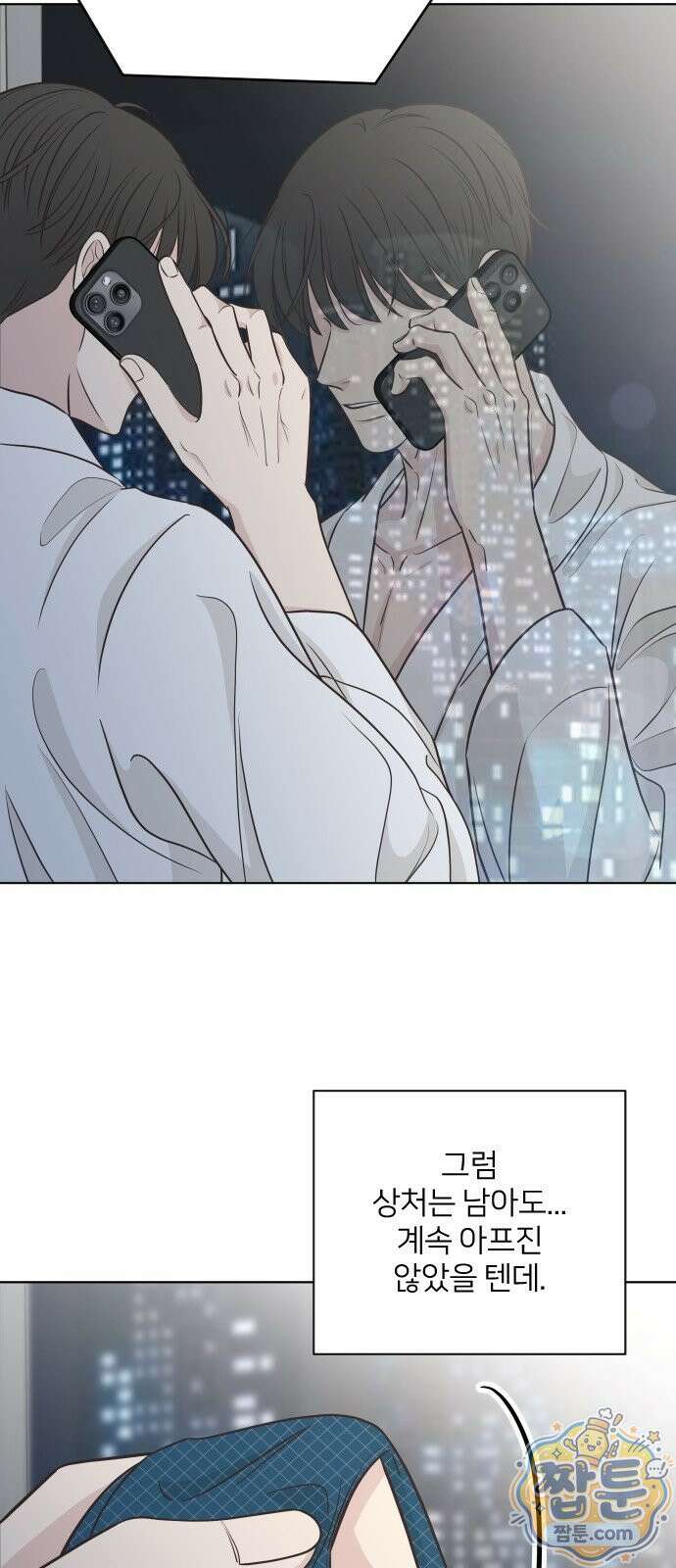 나는 너의 복수 2화 28