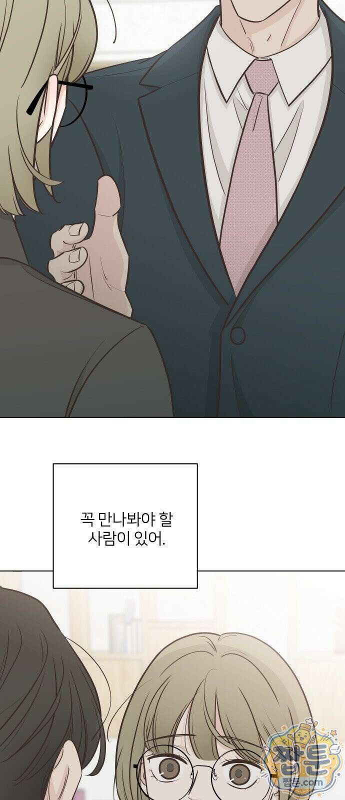 나는 너의 복수 2화 33