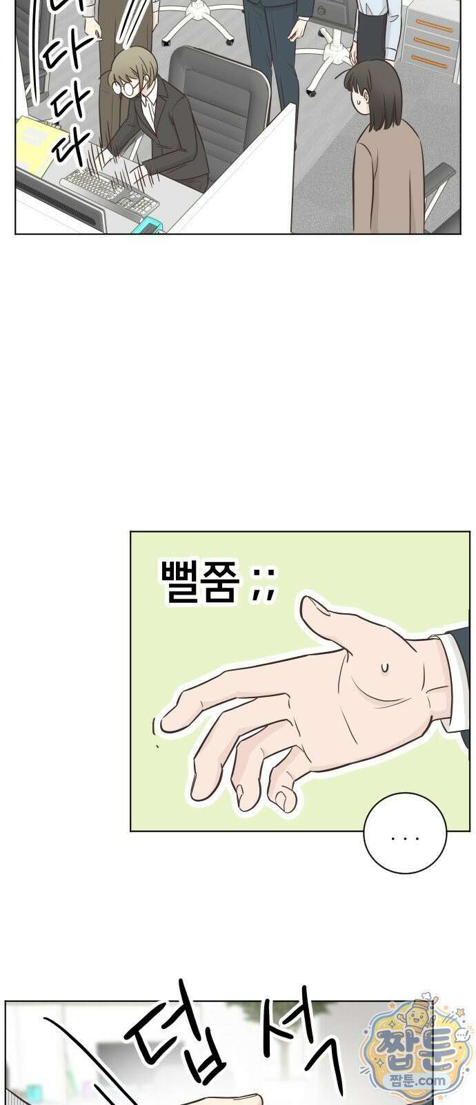 나는 너의 복수 2화 37