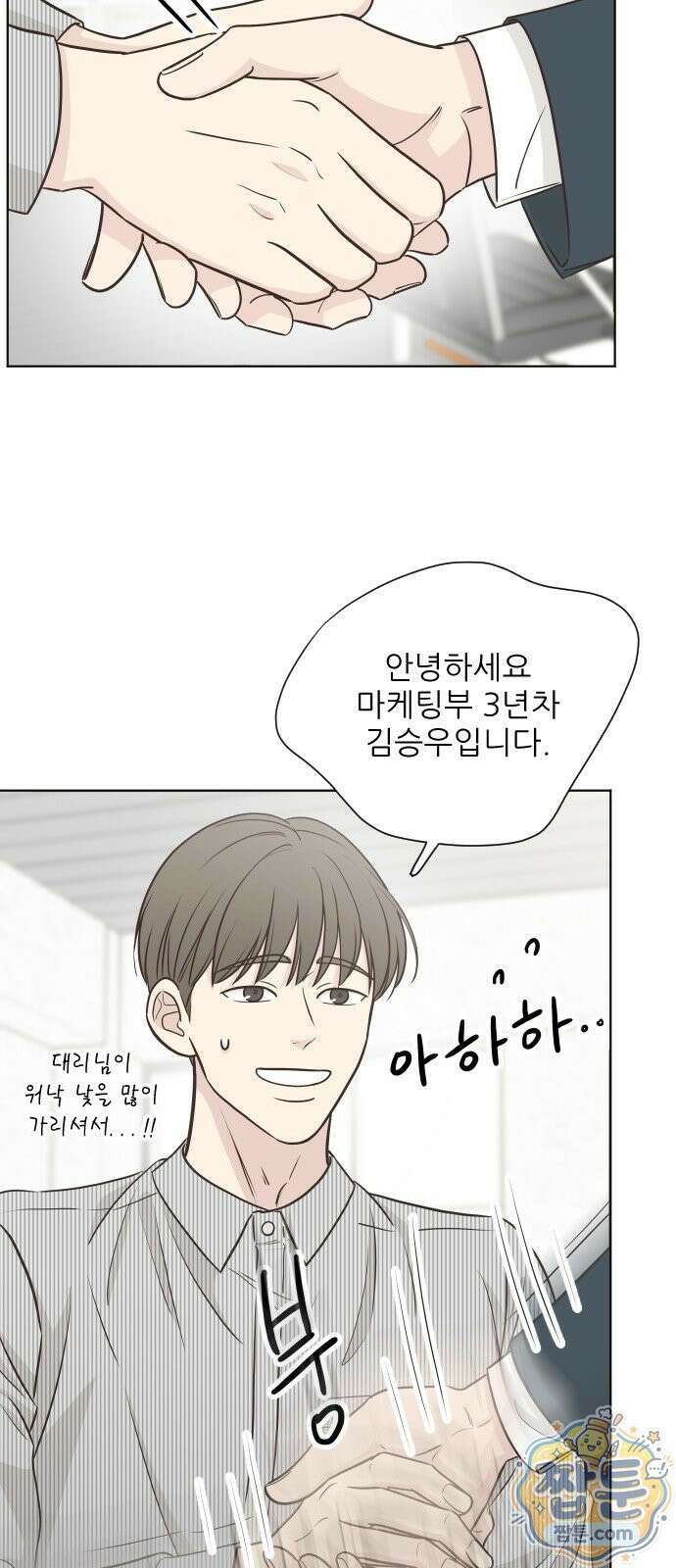 나는 너의 복수 2화 38