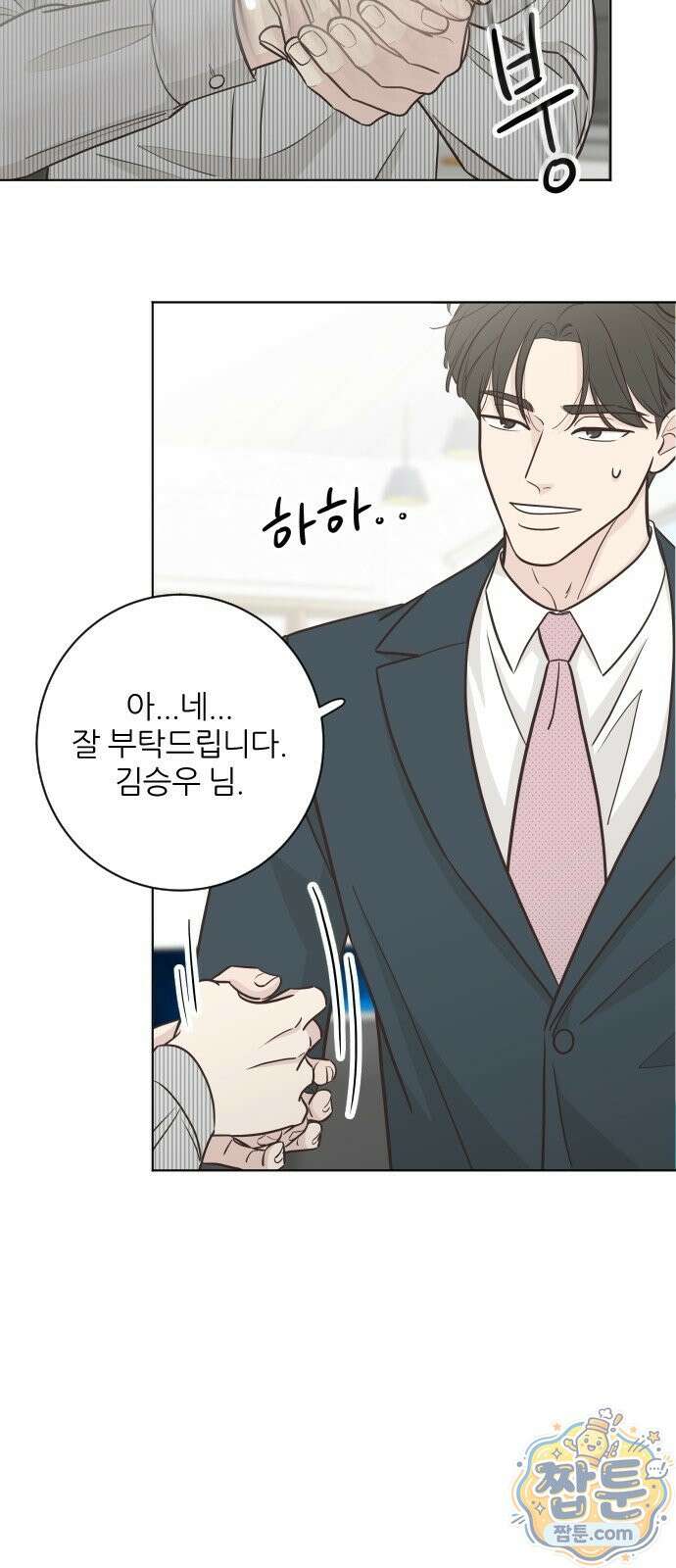 나는 너의 복수 2화 39