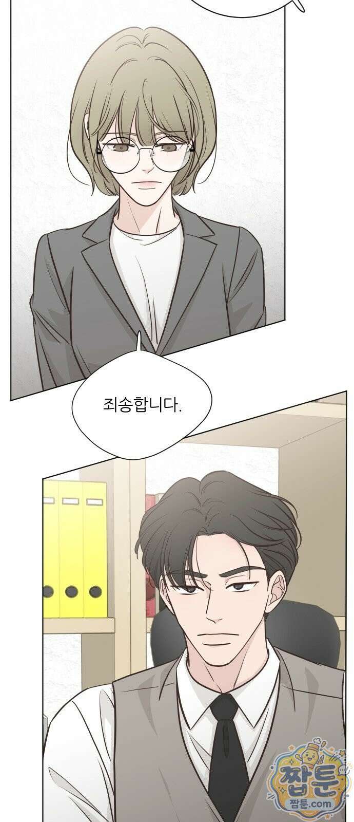 나는 너의 복수 2화 47