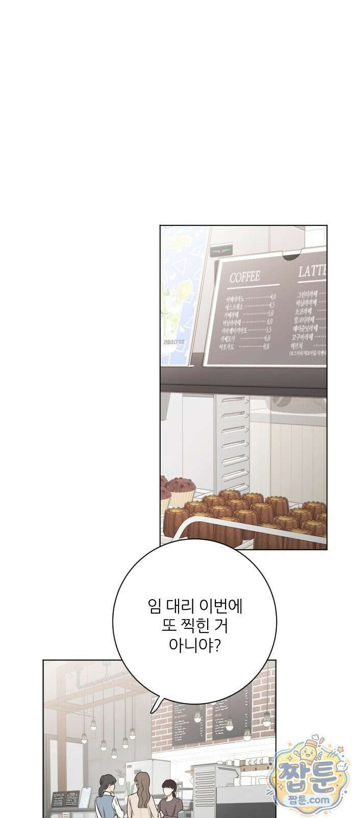 나는 너의 복수 2화 49