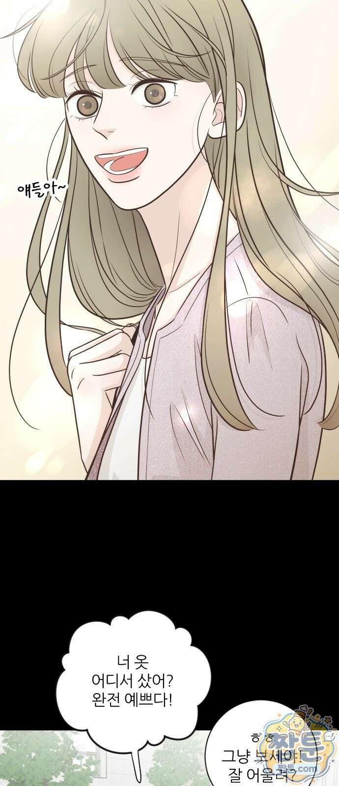 나는 너의 복수 2화 54