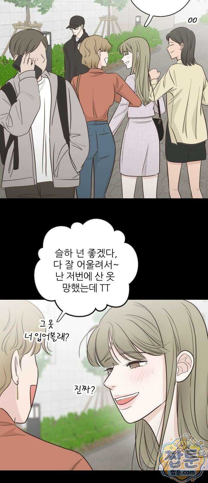 나는 너의 복수 2화 55